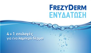 INFOGRAPHIC: 4 + 1 ΕΠΙΛΟΓΕΣ ΓΙΑ ΕΝΑ ΛΑΜΠΕΡΟ ΔΕΡΜΑ INFOGRAPHIC: 4 + 1 ΕΠΙΛΟΓΕΣ ΓΙΑ ΕΝΑ ΛΑΜΠΕΡΟ ΔΕΡΜΑ