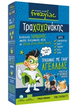 FREZYLAC ΤΡΑΧΑΧΑΝΑΚΗΣ ΜΕ ΓΑΛΑ ΑΓΕΛΑΔΑΣ