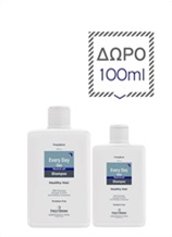 EVERY DAY USE SHAMPOO 200ml ΜΕ ΔΩΡΟ 100ml ΕΠΙΠΛΕΟΝ ΠΟΣΟΤΗΤΑ
