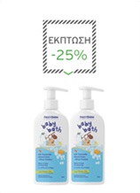 2 BABY BATH 300ml ΜΕ ΕΚΠΤΩΣΗ 25%