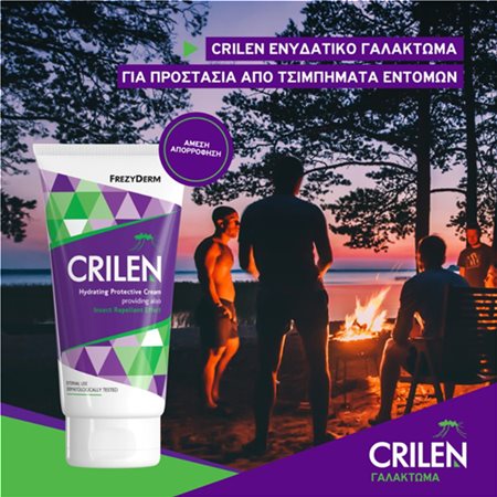 CRILEN ΓΑΛΑΚΤΩΜΑ 2 