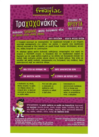 traxaxanakis frouta 3d3