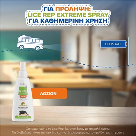lice rep lotion 3d7