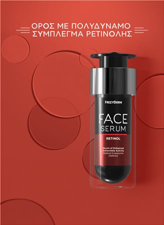 fACE SERUM RETINOL 5