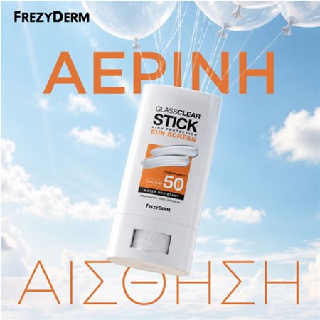 Glassclear Stick SPF 50 3d8