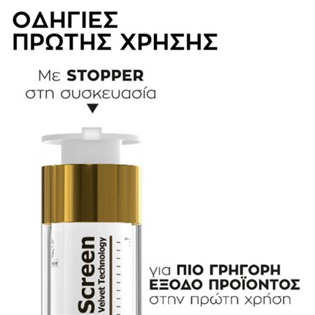 SUNSCREEN VELVET ODIGIES XRISIS 3D1 