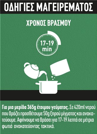 PROTEIN RICH MEALS ΟΣΠΡΙΑ & ΛΑΧΑΝΙΚΑ pinakas