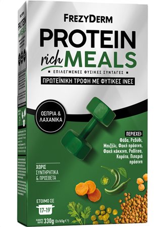 PROTEIN RICH MEALS ΟΣΠΡΙΑ & ΛΑΧΑΝΙΚΑ