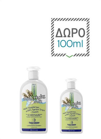 BABY HYDRA MILK 200ml ΜΕ ΔΩΡΟ 100ml ΕΠΙΠΛΕΟΝ ΠΟΣΟΤΗΤΑ