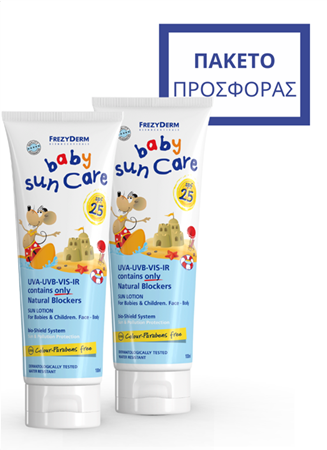 2 BABY SUN CARE SPF 25 ΣΕ ΠΑΚΕΤΟ ΠΡΟΣΦΟΡΑΣ