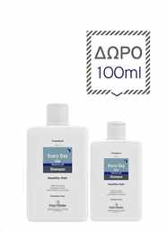 EVERY DAY USE SHAMPOO 200ml ΜΕ ΔΩΡΟ 100ml ΕΠΙΠΛΕΟΝ ΠΟΣΟΤΗΤΑ