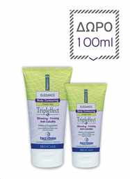 TRIPLEFFECT CREAM-GEL ΜΕ ΔΩΡΟ ΕΠΙΠΛΕΟΝ ΠΟΣΟΤΗΤΑ