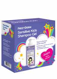  SENSITIVE KIDS SHAMPOO GIRL ΜΕ ΔΩΡΟ ΕΠΙΠΛΕΟΝ ΠΟΣΟΤΗΤΑ