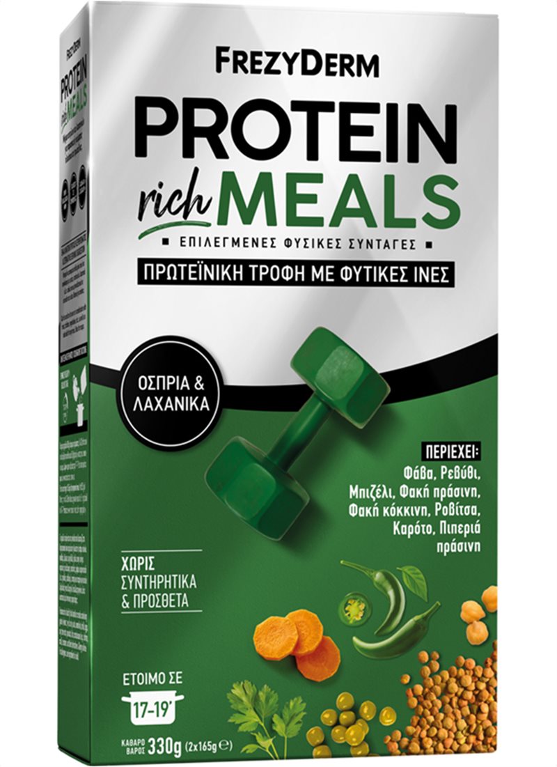 PROTEIN RICH MEALS ΟΣΠΡΙΑ & ΛΑΧΑΝΙΚΑ