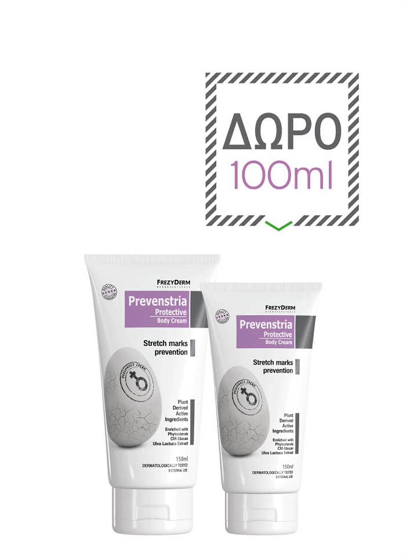PREVENSTRIA CREAM 150ml ΜΕ ΔΩΡΟ ΕΠΙΠΛΕΟΝ ΠΟΣΟΤΗΤΑ 100ml