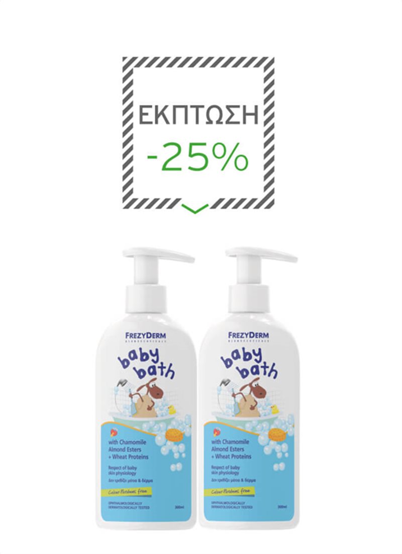 2 BABY BATH 300ml ΜΕ ΕΚΠΤΩΣΗ 25%