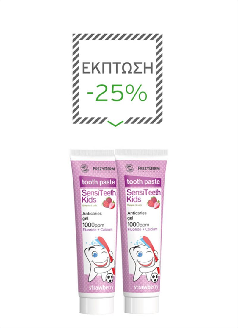 2 SENSITEETH KIDS TOOTHPASTE 1000ppm ΜΕ ΕΚΠΤΩΣΗ 25%