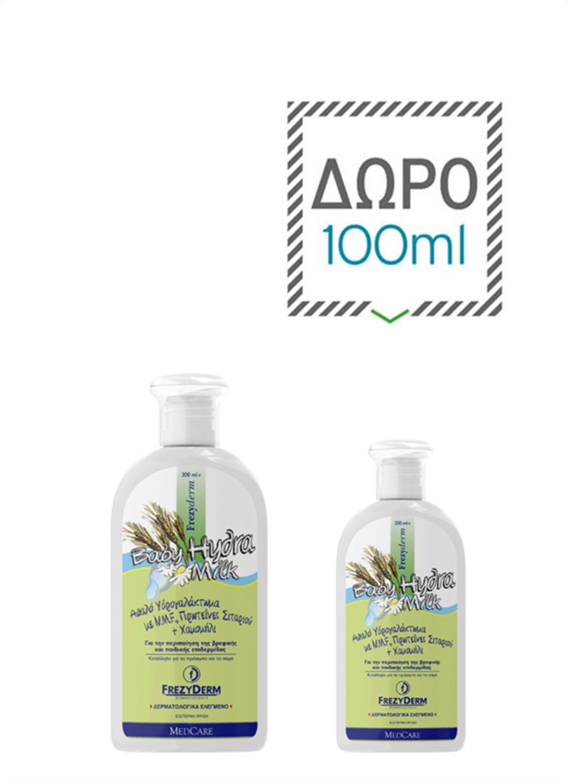 BABY HYDRA MILK 200ml ΜΕ ΔΩΡΟ 100ml ΕΠΙΠΛΕΟΝ ΠΟΣΟΤΗΤΑ