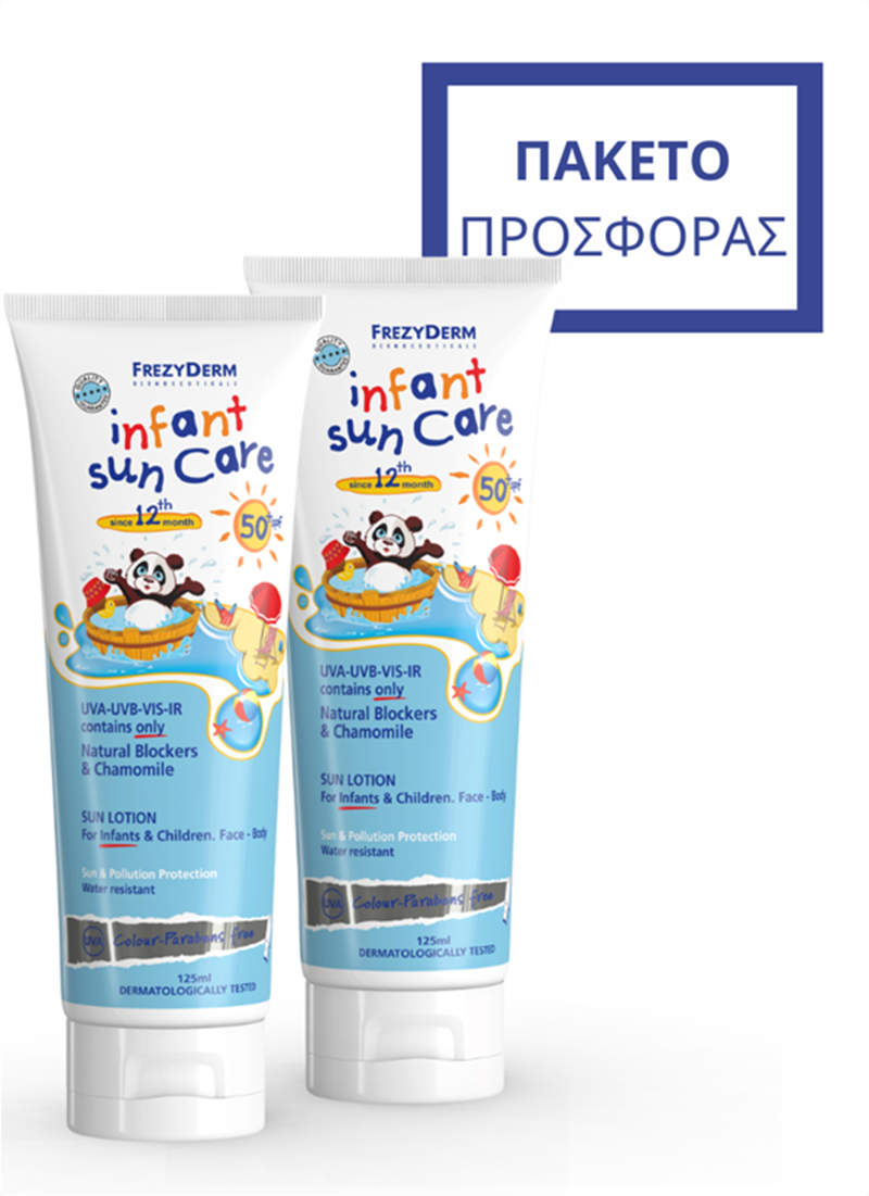2 INFANT SUN CARE SPF 50+ ΣΕ ΠΑΚΕΤΟ ΠΡΟΣΦΟΡΑΣ