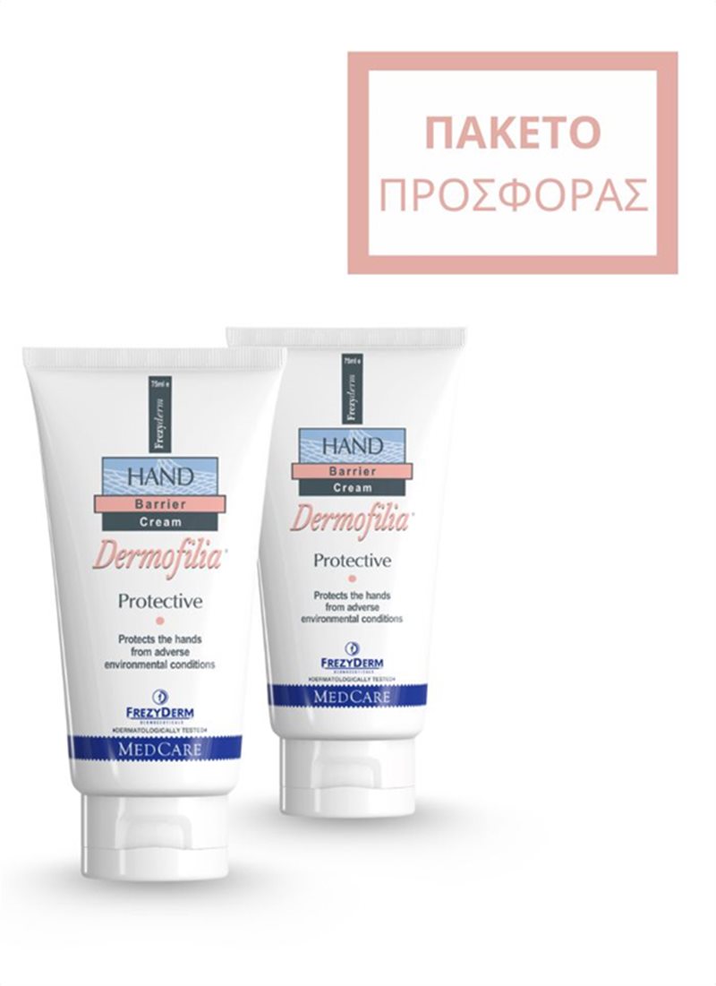 DERMOFILIA HAND CREAM 75ml ΜΕ ΔΩΡΟ ΕΠΙΠΛΕΟΝ ΠΟΣΟΤΗΤΑ 40ml